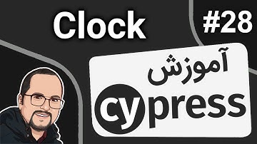 Cypress Tutorial #28 – Clock - آموزش سایپرس – جلسه بیست و هشتم