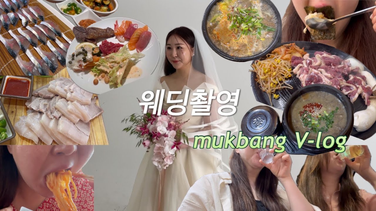 [먹방 브이로그] 웨딩촬영을 빙자한 음주가무 제주여행 👰🏻‍♀️오리고기 짬뽕 고사리육개장 해장국 고등어회 돔베고기 몸국 뷔페 블루밍앨리스 프롬미노 고지형웨딩 블루메베이글👰🏻‍♀️