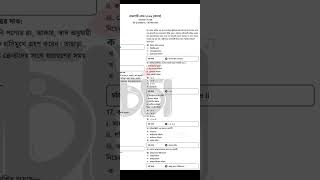 SSC Business Entrepreneurship MCQ 2026 Rajshahi Board | ব্যবসায় উদ্যোগ সমাধান