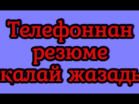 Бейне: Один қалай көзінен айырылды Резюме Кэтрин?