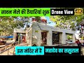 4K Sarangnath Temple Sarnath Varanasi | Sarangnath Temple | Sarangnath  Mahadev Temple Drone View