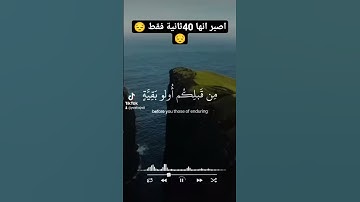#اصبر #تلاوة_خاشعة #القرآن_الكريم #اكتب_شي_تؤجر_عليه #القارئ_اسلام_صبحي #راحة_نفسية