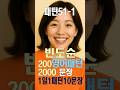 패턴51-1 패턴영어200문장2000 #패턴영어 #영어회화 #영어공부 #영어 #빈도순 #많이쓰는영어