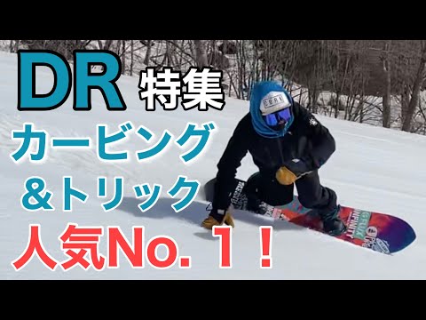 カービング UNIT mfg / Stroller 159 グラファイトソール カズ君