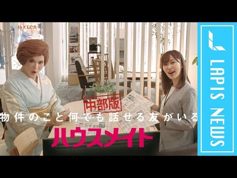 相性抜群？IKKOと指原莉乃【ハウスメイト】