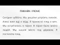 Your first Russian texts + English Translation (Lesson 40) | Russian reading for complete beginners