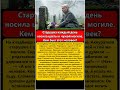 Старушка каждый день носила цветы к чужой могиле Кем был этот человек