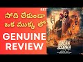Sucha Soorma MOVIE REVIEW IN TELUGU || Sucha Soorma MOVIE REVIEW #review