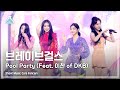 [예능연구소 4K] 브레이브걸스 직캠 'Pool Party (Feat. 이찬 of DKB)' (BraveGirls FanCam) @Show!MusicCore 210619