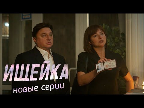 &quot;Ищейка 7&quot;-Анна Банщикова-Трейлер №2 (2023)