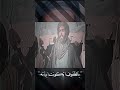 انا العباس ادعو بالسقا لا اهاب الموت يوم الملتقى كربله العباس من طب على الكفر شيعه علي ستوريات