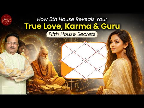 प्रेम ही जीवन है l Fifth House Secrets | How 5th House Reveals Your True Love, Karma & Guru | 5th
