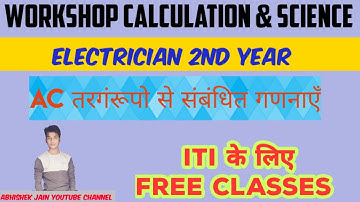 ITI 2nd Year Workshop Calculation & Science Class। Chapter-3 AC तरगंरूपो से संबंधित गणनाएँ