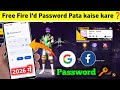 Free Fire Ka Password 🔑 Kaise Pata Kare | FF Password Change | Free Fire Id Ka Password Kaise Dekhe