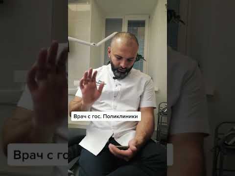 Типы врачей стоматологов