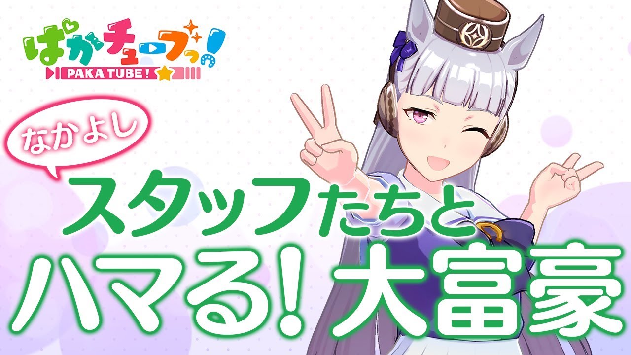 出典:Youtube(https://www.youtube.com/)