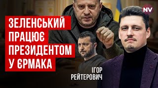 Владу в Україні розібрали по кісточках. Списати все на війну вже не вийде | Ігор Рейтерович