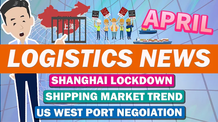 Logistics News in April 2022. Explained Shanghai lockdown and recent shipping market - DayDayNews