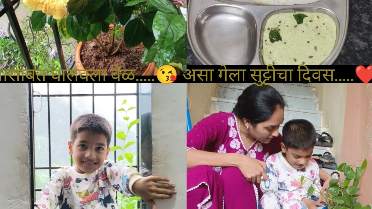 असा गेला आजचा संडे..... पाऊस ⛈️... आतिष सोबत घालवला खूप छान वेळ 😘😘😘