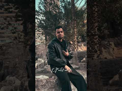 وكرهت منك اي حاجه تخصني خلصتني كريم طارق 