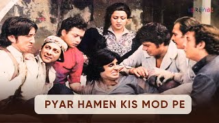 Pyar Hamen Kis Mod Pe | (Lyrical Video) | Kishore Kumar | Amitabh Bachchan, Hema Malini