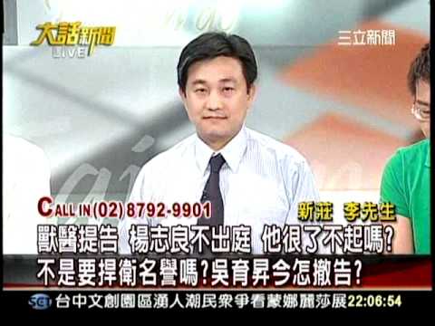 20110708大話新聞part7作家馮光遠call in 進大話