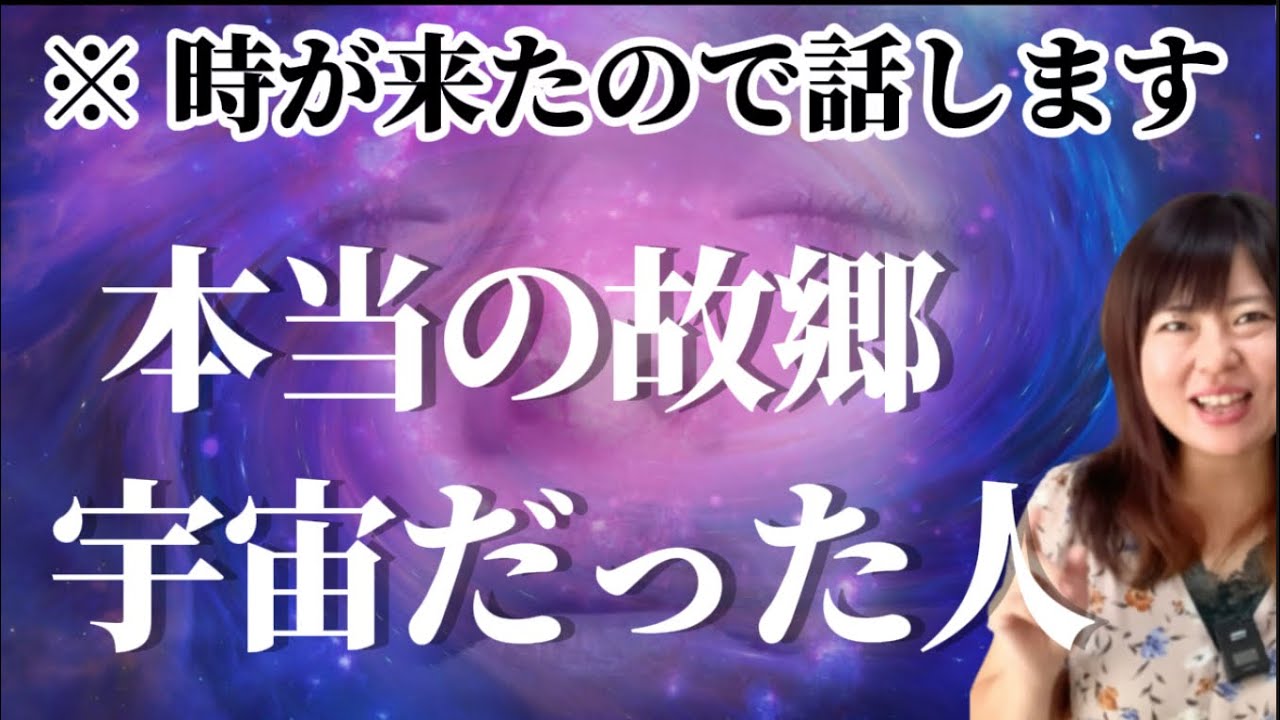 【意外】本当のこと話します。宇宙と繋がっている人の特徴「高次元の導き」がある人5選