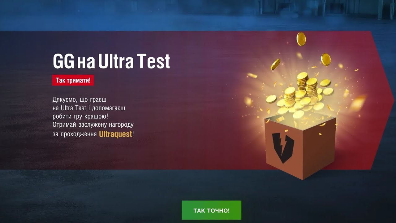 💪💪💪😎🤟 НАГОРОДИ ЗА УЛЬТРА ТЕСТ-4 + РУЛЕТКА НА МЕГА-КОНТЕЙНЕРИ 💥⚡ WOT-BLITz ⚡