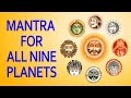 Most effective navagraha mantras for favorable results  rashi mantras for all nine planets