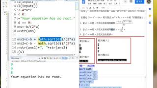 03 506一元二次方程式無函數解法