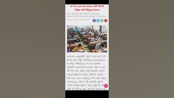 AP #SSC #exam🥳 #Hall #tickets:#10th #exam #released #2023 #youtubeshorts #yiutubeviralshorts #latest