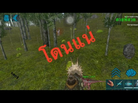 ARK:-Survival-Evolved:-EP4ฆ่าA