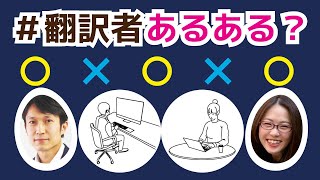 #102 映像翻訳者が主人公のドラマ『それでも僕らは走り続ける』の翻訳者像に物申す？！