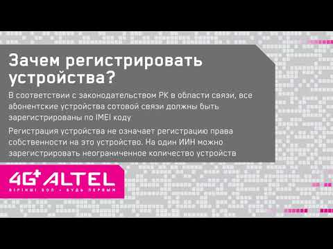 Введение и общая информация по IMEI