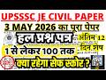 UPSSSC JE PREVIOUS YEAR PAPER | UPSSSC JE 2026 Civil Engineering: 100% सिलेक्शन वाला मॉडल पेपर!