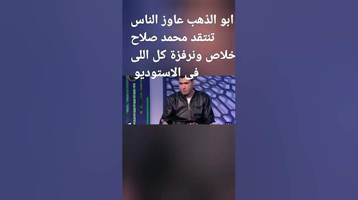 كابتن رضا عبد العال بيقول على لاعيبى المنتخب هما دول لاعيبه