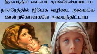 Tamil catholics are invited to pray mother mary with this hymn