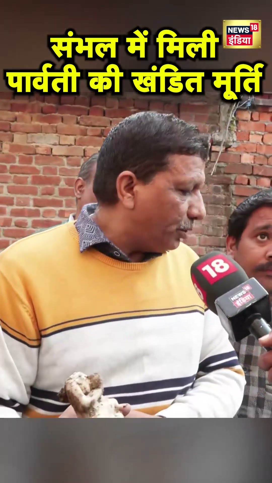 Sambhal में 46 साल बाद खुले Shiv Mandir के पास कुएँ में मिली खंडित मूर्ति | Hindi News | UP News