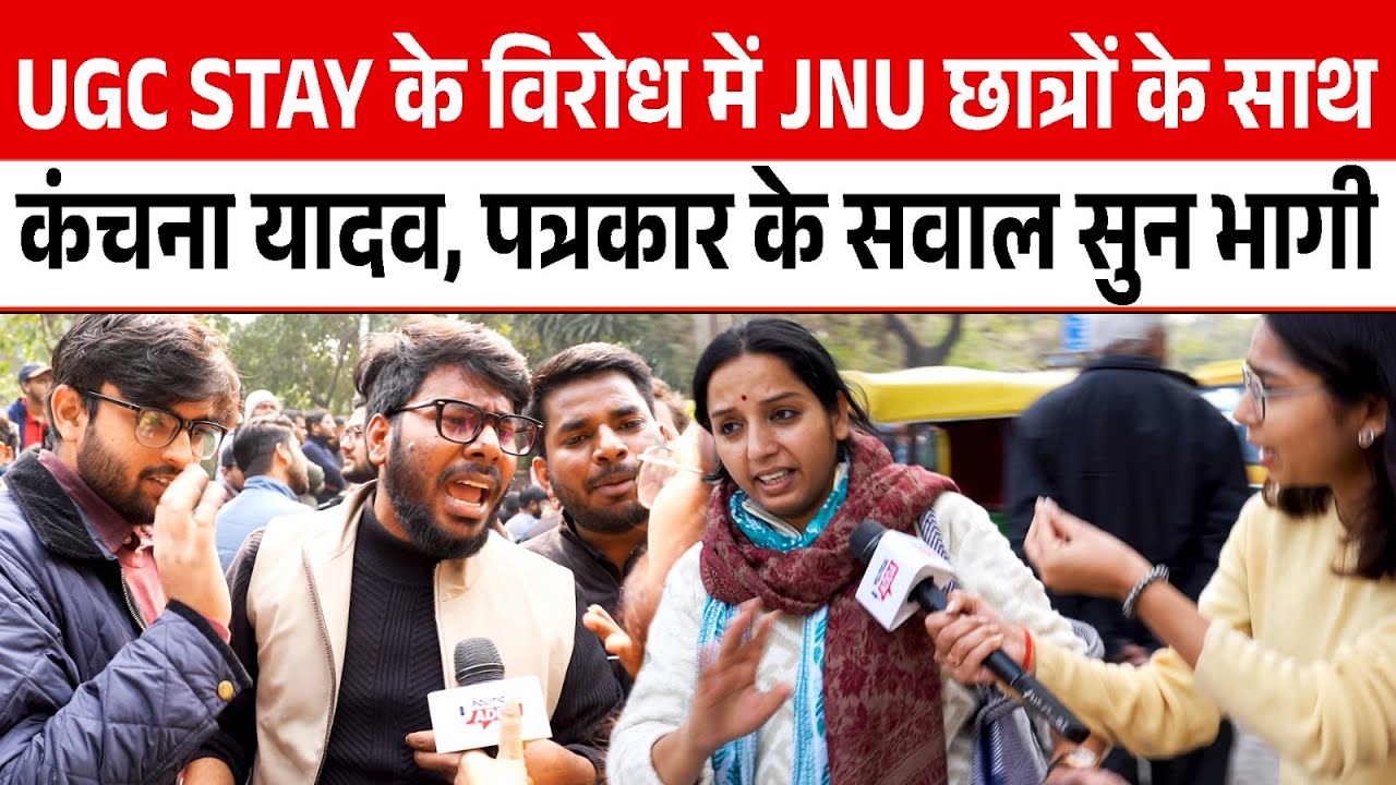 Канчана Ядав вместе со студентами Университета Джавахарлала Неру, протестовавшими против решения ...