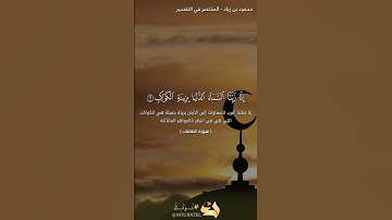 بداية سورة الصافات(والصافات صفاً) #القرآن_الكريم  #المصحف #تيك_توك #ترند #الراحة_النفسية