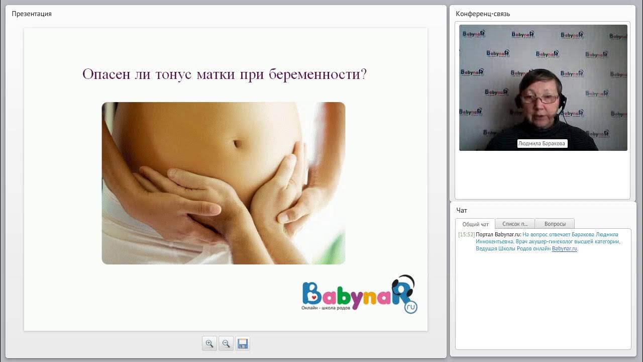 тонус матки при беременности. опасен ли тонус матки при беременности. снижение тонуса матки. тонус симптомы. опасен ли тонус матки при беременности.