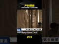 產科專家竟是惡魔!騙人手段太殘忍,受害者簡直不敢相信 #产科 #恩人 #恶魔 #欺骗 #警方 #真相