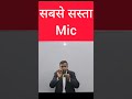Grenaro Mic Review | Best Budget Mic for Online Classes