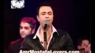 Amr Mostafa - Lmastak Stolen - اغنيه لمستك عبري