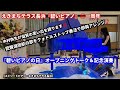 えきまちテラス長浜『碧いピアノの日』にイベント出演。琵琶湖周航の歌を、特殊奏法クォドルストップで即興アレンジ演奏。