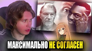 Фиспект смотрит Шедшего ОЧЕРЕДНОЕ ВИДНО НА ЮТУБЕ / Fispeckt