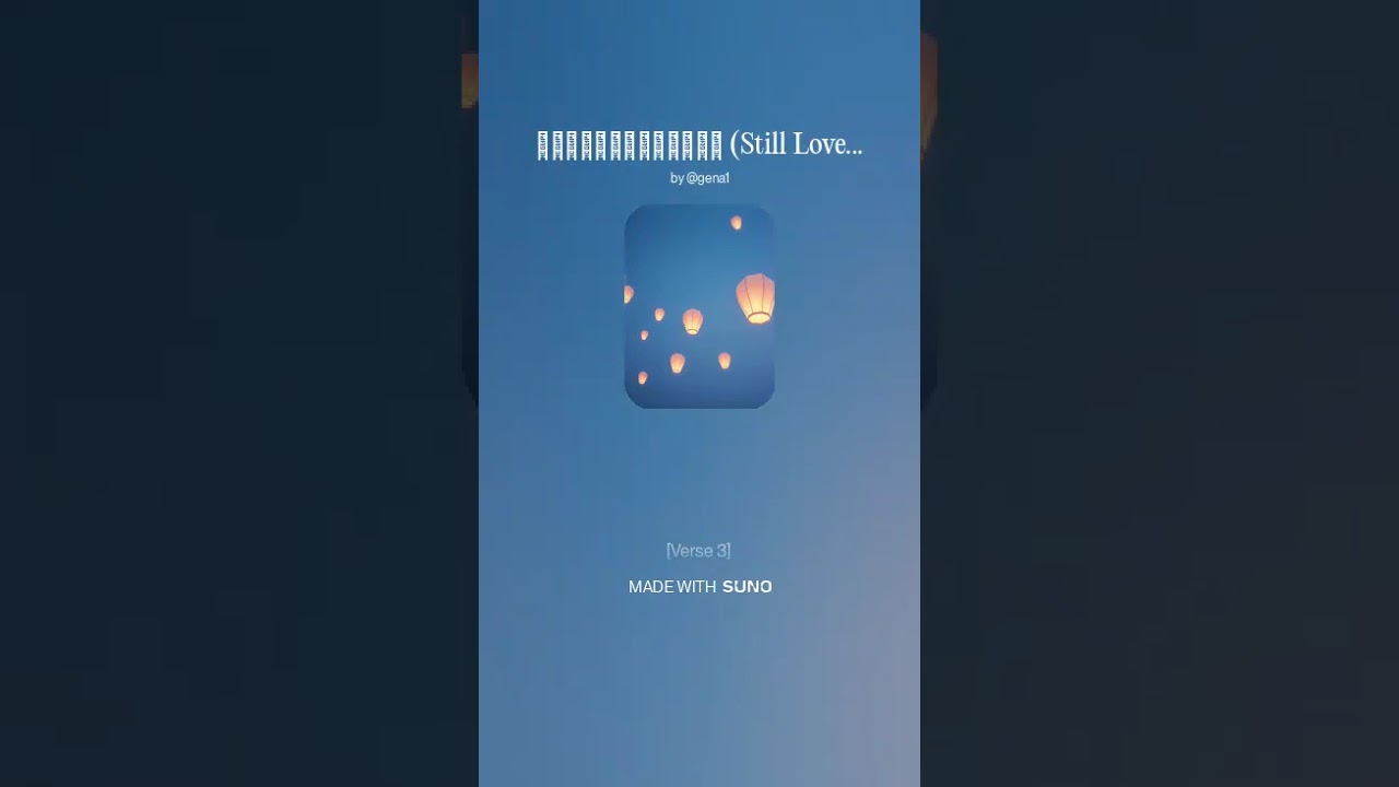 Gen A Music-ยังรักเธออยู่ (Still Love You Version3)