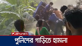 'প্রেমিক পুরুষ'কে বাঁচাতে গিয়ে স্থানীয়দের হামলার শিকার পুলিশ! | Dinajpur | Police Attack | Jamuna TV｜ABP ANANDA
