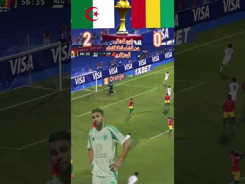 الجزائر 3 غينيا 0 الحنين الى الماضي 