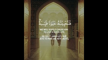 Surah An-Nahl | Ayah 97 | Abdul Rahman Mossad | سورة النحل - عبدالرحمن مسعد